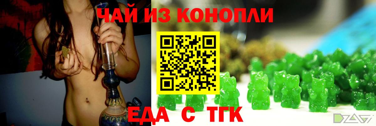 Александров  Печенье с ТГК конопля  Вход с VPN 