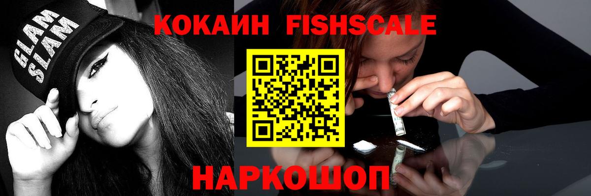Александров  Кокаин Перу  Кокаин 97%  Вход с VPN 