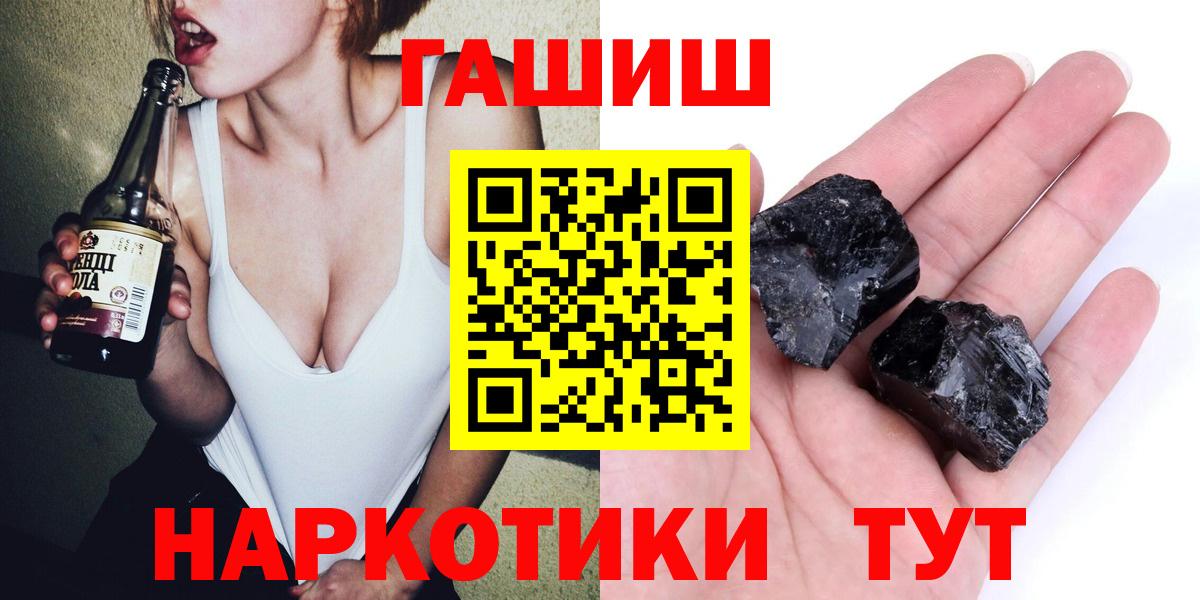 Александров  Гашиш hashish  Вход с VPN  наркотики  ГАШ Изолятор  ГАШ 