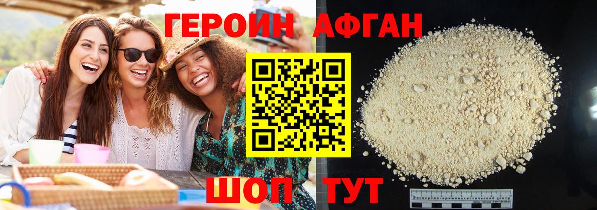 Александров  ГЕРОИН хмурый  Вход с VPN 