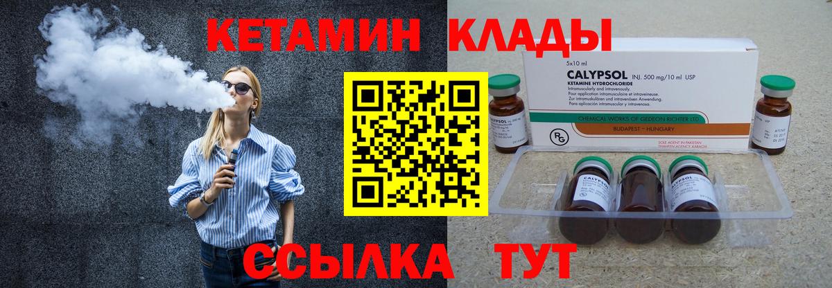 КЕТАМИН ketamine  КЕТАМИН VHQ  Александров  Вход с VPN 