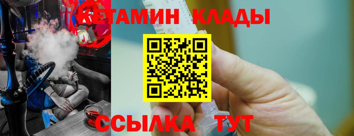 Кетамин VHQ Александров