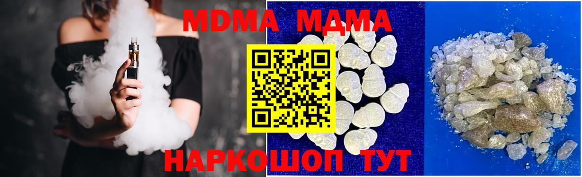 MDMA  MDMA crystal  Вход с VPN  МДМА VHQ  Александров 