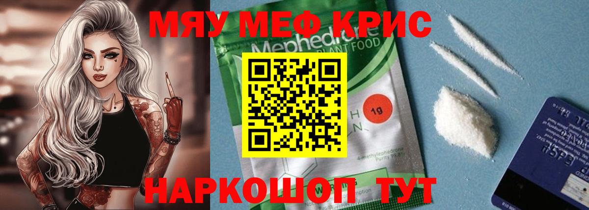 Мефедрон  Александров