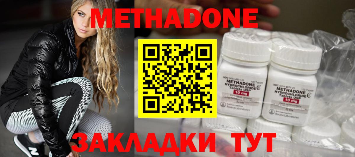 Метадон белоснежный  Вход с VPN  Александров 