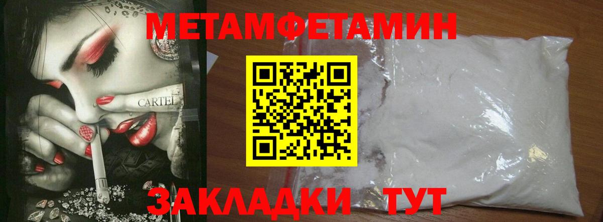 Первитин мет  МЕТАМФЕТАМИН  Первитин мет  Александров  Вход с VPN 