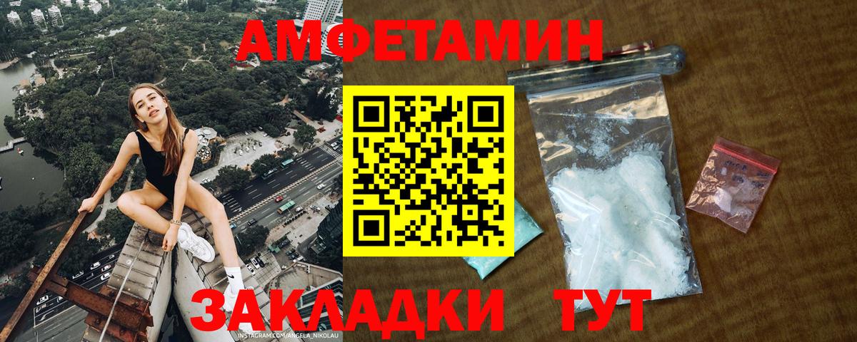 МЕТАМФЕТАМИН пудра Александров