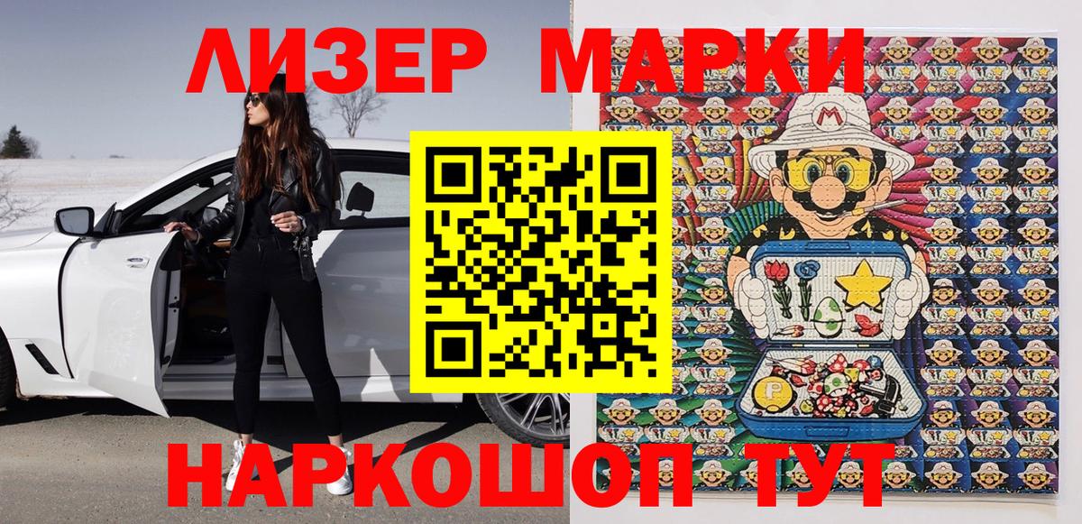 Александров  Марки NBOMe 1,8мг  Вход с VPN 