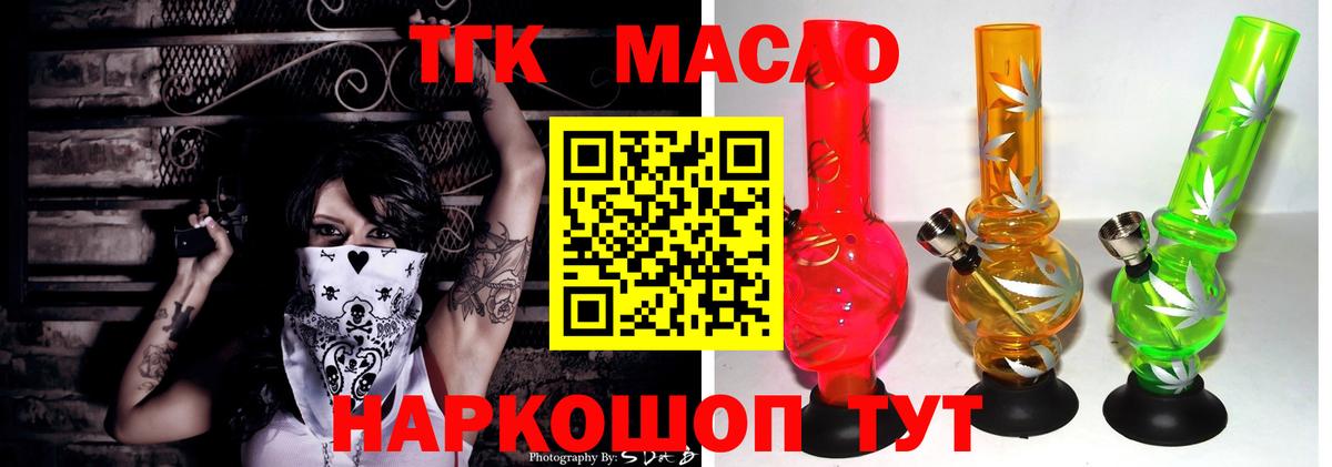 Александров  Дистиллят ТГК жижа  Вход с VPN 